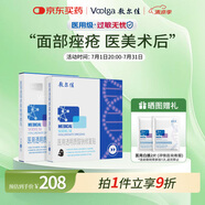 敷爾佳醫(yī)用透明質(zhì)酸鈉修復(fù)貼 械字號白膜黑膜組合共2盒 面膜狀醫(yī)用敷料