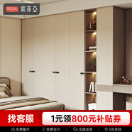 索菲亞衣柜臥室家具 整體大衣柜子 平開(kāi)門(mén)衣櫥床頭柜組合衣帽間全屋定制 定制金
