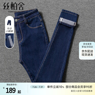 絲柏舍高腰修身顯瘦小腳褲2025秋裝新款女時(shí)尚水洗深藍(lán)色牛仔褲
