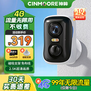 神眸充電4g終身免流量攝像頭無(wú)網(wǎng)可用無(wú)線監(jiān)控家門口入戶用室外免插電打孔磁吸手機(jī)遠(yuǎn)程帶夜視高清 BC4