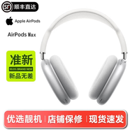 Apple蘋(píng)果耳機AirPods Pro 1代/2代/3代/4代 無(wú)線(xiàn)藍牙入耳式耳機 二手耳機耳麥 Airpods Max【銀色】 95新【順豐速發(fā)】