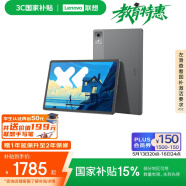 聯(lián)想【國(guó)家補(bǔ)貼15%平板電腦】小新PadPro12.7舒視版2025款柔光護(hù)眼屏超級(jí)互聯(lián)天璣8300 2.9k 8+128G灰