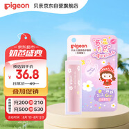 貝親（Pigeon）兒童變色護(hù)唇膏 寶寶兒童潤唇膏（無香型）3.8g IA291