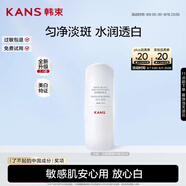 韓束白蠻腰精華液30ml美白淡斑去黃提亮保濕護膚品套裝禮物送女友