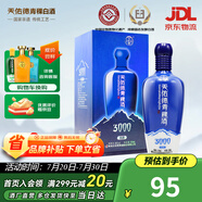 天佑德  海拔3000 清香型白酒 青稞酒 52度 500mL 1瓶