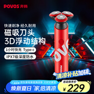 奔騰（POVOS）剃須刀電動刮胡刀胡須刀全身水洗快充PQ9700珊瑚紅送男友送老公送男生日送父親節(jié)禮物國家補(bǔ)貼