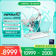 華碩天選6 Pro 酷睿版 國(guó)家補(bǔ)貼20%Ultra 9 16英寸游戲本筆記本電腦(U9-275HX 32G 1T RTX5060 2.5K)青