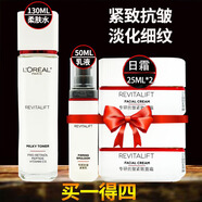 歐萊雅304050歲中年媽媽抗皺緊致的護膚品補水保濕淡化細紋 歐萊雅復顏抗皺緊致水乳霜四件套