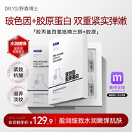 野森博士【AOUFSE美白特證】2ml*28支安瓶377美白精華液/A -ddk 玻色因膠原蛋白精華液