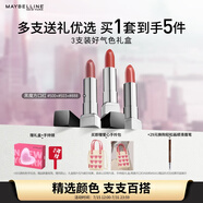 美寶蓮黑魔方口紅禮盒 絕色持久唇膏 500+503+888 生日禮物女