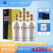 茅臺（MOUTAI）貴州茅臺酒 53度醬香型白酒 名酒送禮 貴州大曲 53度 500mL 6瓶 70年代 整箱裝