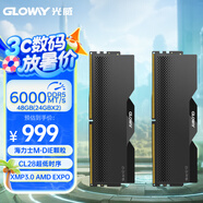 光威（Gloway）48GB(24GBx2) DDR5 6000 臺(tái)式機(jī)內(nèi)存條 龍武 馬甲條 海力士M-die CL28  星空黑 