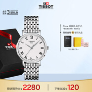 天梭（TISSOT）手表 魅時系列女表 瑞士石英女士鋼帶腕表商務表畢業(yè)禮物