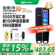 有道詞典筆英語(yǔ)點(diǎn)讀筆S6pro/P3/X5PLUS【領(lǐng)優(yōu)惠券】電子詞典學(xué)習神器單詞翻譯掃描筆掃讀筆 小學(xué)初高中 有道X5PULS 64GB 多語(yǔ)種+9科搜題
