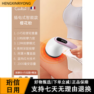 LOUKEV筋膜槍手持式肩頸部按摩儀老人電動(dòng)關(guān)節(jié)肌肉放松經(jīng)絡(luò)按摩器助眠器 櫻花粉[插電款-力度升級(jí)]比傳統(tǒng)