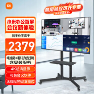 小米（MI）55英寸Redmi A55 2025高刷4K家用辦公智能電視投屏?xí)h室多媒體教學(xué)培訓(xùn)PPT演示顯示官方補貼 55英寸 A Pro55【簡易移動支架+上門安裝】