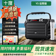十度（SHIDU）Y5廣場舞手提音響戶外大功率K歌便攜式無線藍(lán)牙音箱室外擴音器家庭ktv音響套裝大音量功放一體機 黑色【無線話筒版】