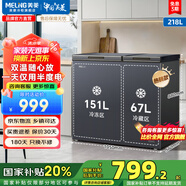 美菱（MeiLing）冰柜家用商用雙溫雙箱冰柜冷藏冷凍兩用大容量冰柜雙溫節(jié)能低噪斷電保護冰柜小冰柜商用 熱銷款 | 家商兩用  靜音節(jié)能 218L