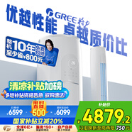 格力（GREE）3匹 天儀新1級能效變頻 客廳空調(diào)立式柜機(jī) 格力省電空調(diào)KFR-72LW/(72504)FNhAa-B1 家電國家補(bǔ)貼