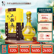 牛欄山二鍋頭 經(jīng)典黃龍  生肖兔年 清香型白酒 52度1L*1瓶 單瓶裝
