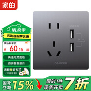 家的V8系列開關(guān)插座家用86型暗裝面板啞光灰色五孔墻壁插座無框大板 雙USB五孔插座
