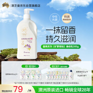 澳芝曼G&M 澳洲綿羊油身體乳綿羊脂護手霜維E面霜曠野領(lǐng)地溫潤乳500g