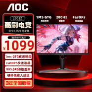 AOC 24.5英寸 快速液晶 顯示器  240Hz 1ms灰階響應(yīng)  廣色域 升降旋轉(zhuǎn) 筆記本電腦游戲電競顯示屏 FastIPS快速液晶 25G3Z