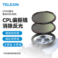 TELESIN（泰迅）67mm CPL偏振鏡手機濾鏡可調減光鏡ND2-32可變nd套裝UV鏡星光鏡微距柔光鏡拍照適相機手機 67mm CPL偏振鏡（無(wú)手機支架） （手機/相機）適配