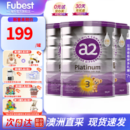 a2奶粉 澳洲紫白金版嬰幼兒配方牛奶粉900g 新西蘭原裝進(jìn)口 3段 3罐 保質(zhì)期到26年10月
