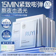 儒意377美白補(bǔ)水面膜淡斑提亮膚色女男士抗皺緊致衰男女士敏感肌 【 家庭裝煥現(xiàn)嫩白肌】115片/盒