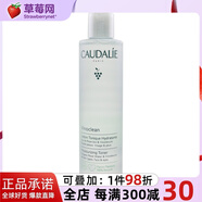 歐緹麗葡萄籽清新活力爽膚水  200ml/6.7oz生日禮物
