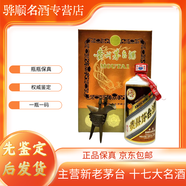 茅臺飛天 2000年 紅皮鐵蓋茅臺珍品  53度 375ml  酒滿(mǎn)品好【老酒鑒真】 2000年代 375mL 1瓶 收藏品