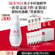 SK-II光子小燈泡美白祛斑淡斑精華液75ml化妝品sk2護(hù)膚品套裝生日禮物