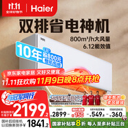 海爾（Haier）小紅花套系 凈省電Plus真省版 節(jié)能1.5匹壁掛式臥室掛機空調(diào) KFR-35GW/E1-1Plus家電國家補貼20%