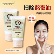 所望（SOMANG）韓國進(jìn)口奶源洗面乳潤膚潔面乳保濕 家庭裝100ml*2