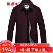 恒源祥100純羊毛呢子大衣男士春秋冬季翻領(lǐng)中年商務休閑中長款純色外套 H83038 酒紅-常規(guī)款 XL (180)