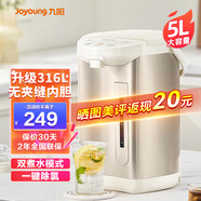 九陽（Joyoung）電熱水壺5L大容量六段保溫304全自動智能燒水壺恒溫水瓶P611 5L 316L內(nèi)膽