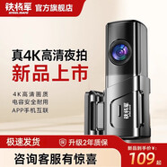 鐵將軍官方行車(chē)記錄儀2025新款4K免走線(xiàn)全景高清夜視前后雙錄倒車(chē)影像 深灰色-4KAPP高清版 鏡頭+64G+電子狗