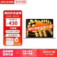 【全國聯(lián)保 庫存機】Apple/MacBook Air款 2022/2024款 蘋果電腦 【M3芯片】2024款 星光色 16G+512G【原封未激活】