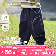 嘟嘟家[抗褪色]寶寶牛仔褲秋裝時(shí)尚男童褲子兒童長褲女童童裝 牛仔藍(lán)130