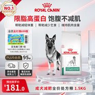皇家減肥處方狗糧SAT30成犬狗糧低脂高蛋白健康減脂全價處方狗糧1.5KG