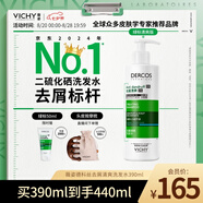 薇姿（VICHY）綠標去屑洗發(fā)水1%二硫化硒控油洗發(fā)水柔順洗發(fā)水男士女士390ml