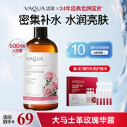 活泉大馬士革玫瑰花露精華水 抗皺緊致舒緩濕敷爽膚水大容量500ml