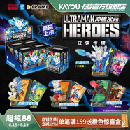卡游奧特曼立體卡牌手辦1整盒GMR卡片官方正版周邊玩具