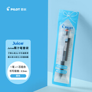 百樂(lè)（PILOT）Juice果汁筆中性筆按動(dòng)考試套裝刷題筆 P-LJU10EFWBBLB-LP2RF8EFBLB-P1R1 0.5 黑（1筆1芯）