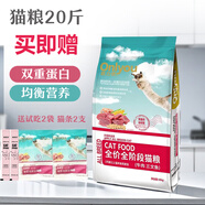 歐力優(yōu)貓糧雙蛋白運動糧全價貓糧成貓幼貓通用型 歐力優(yōu)牛肉三文魚貓糧10kg