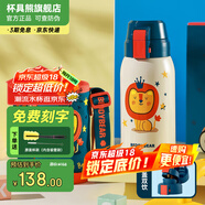 杯具熊（BEDDYBEAR）兒童保溫杯316不銹鋼吸管直飲保溫壺男女寶寶學(xué)生上學(xué)水杯 復(fù)古雙飲兒童杯-獅子620ml