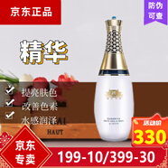 蓓霓芬蓓霓芬上海維娜白宮雪肌靚顏特護(hù)系列 宮 雪肌靚顏精華