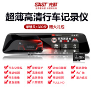 先科行車(chē)記錄儀高清夜視雙鏡頭停車(chē)監控倒車(chē)影像電子狗測速免安裝雙鏡 單鏡頭前車(chē)錄制+32G卡+