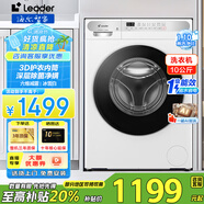 Haier海爾智家10kg全自動(dòng)滾筒洗衣機(jī) 大容量超薄洗烘一體 懶人洗衣機(jī)一級(jí)能效leader 國家補(bǔ)貼20%洗衣機(jī) 【新品】洗脫+1.1高洗凈比+六維減震+柔護(hù)內(nèi)筒